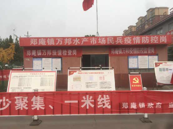 给消费者提供一个安全、健康的市场环境——万邦集团筑牢防疫保供战线(图1) 图片