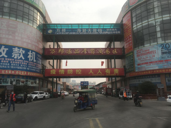 给消费者提供一个安全、健康的市场环境——万邦集团筑牢防疫保供战线(图5) 图片